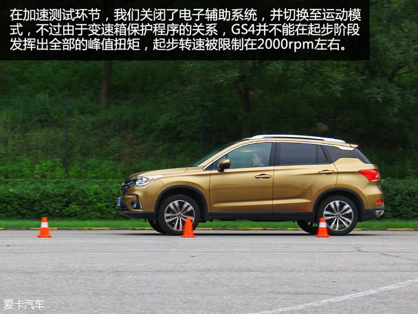 Guangzhou Automobile Passenger Car 2015 Chuanqi GS4